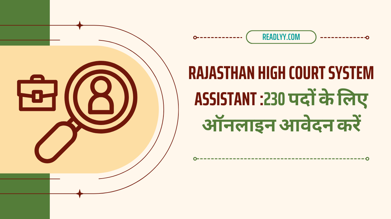 Rajasthan High Court System Assistant