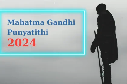 Mahatma Gandhi Punyatithi 2024