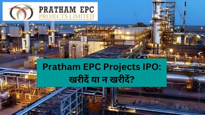 Pratham EPC Projects IPO