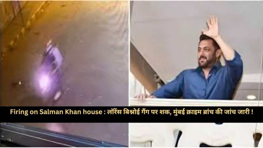 Firing on Salman Khan house